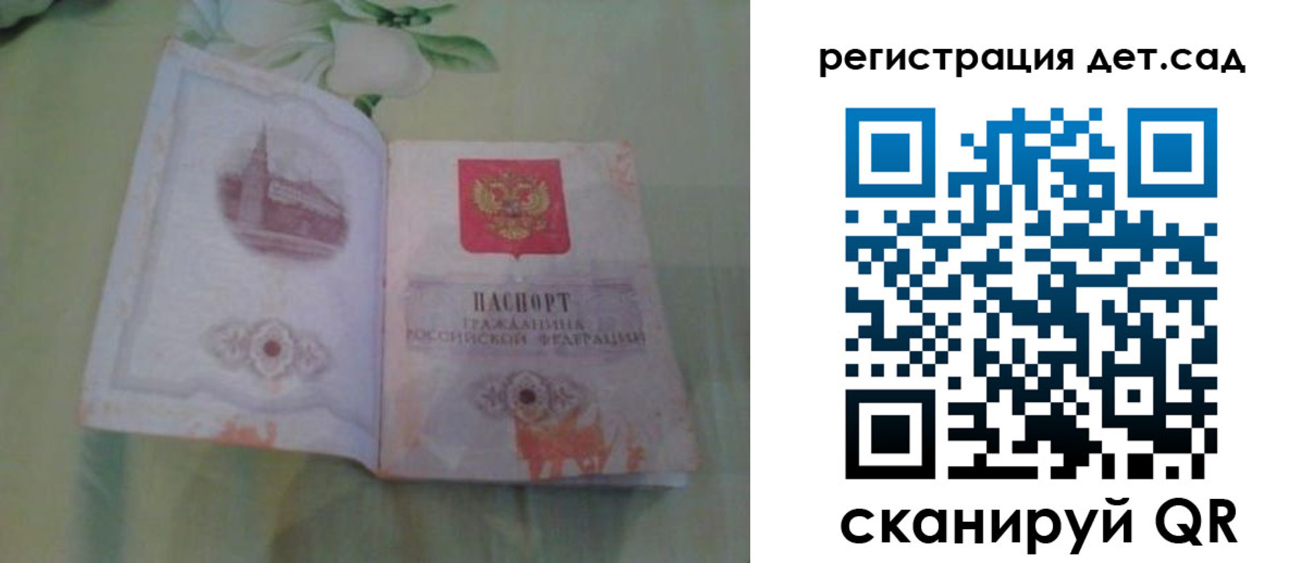 прописка гарантия в Черемхово