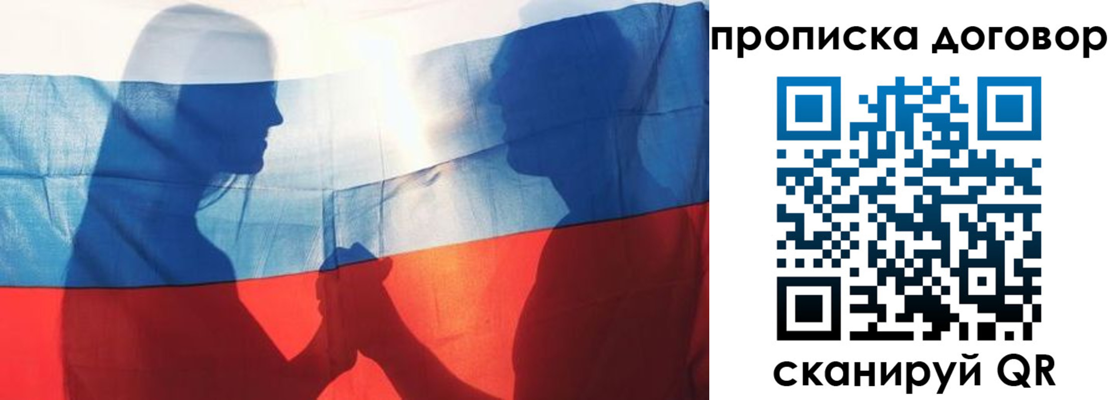 купить прописку в Черемхово
