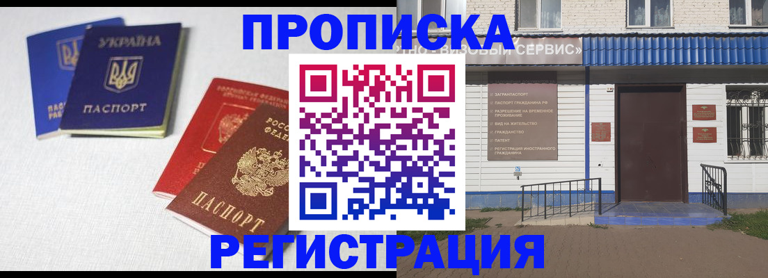 прописка ребенка в Черемхово