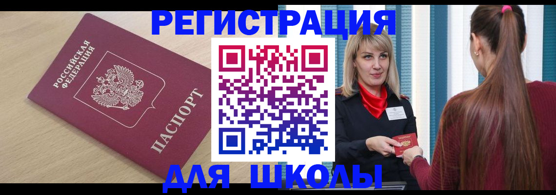 временная регистрация законно в Черемхово