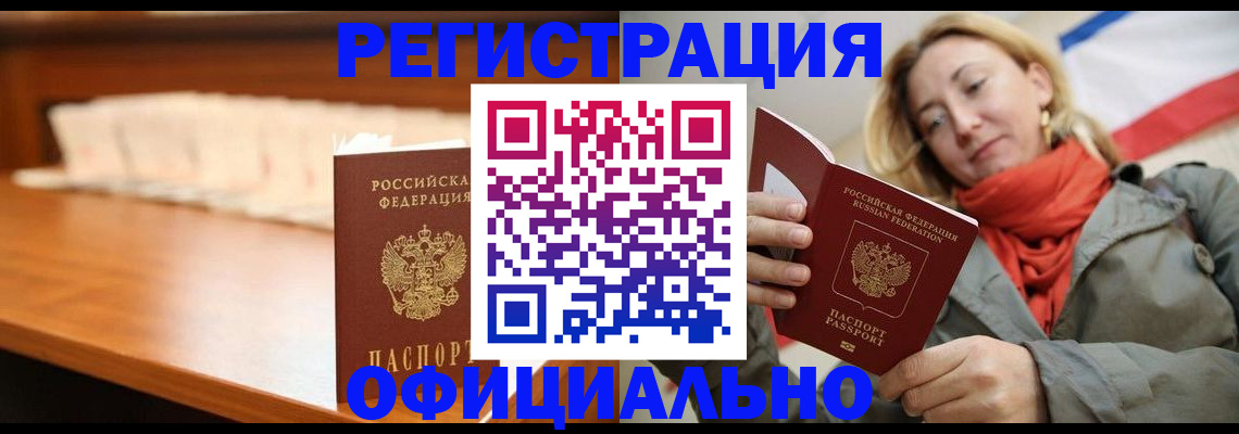 временная регистрация адрес в Черемхово