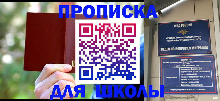временная регистрация законно в Черемхово