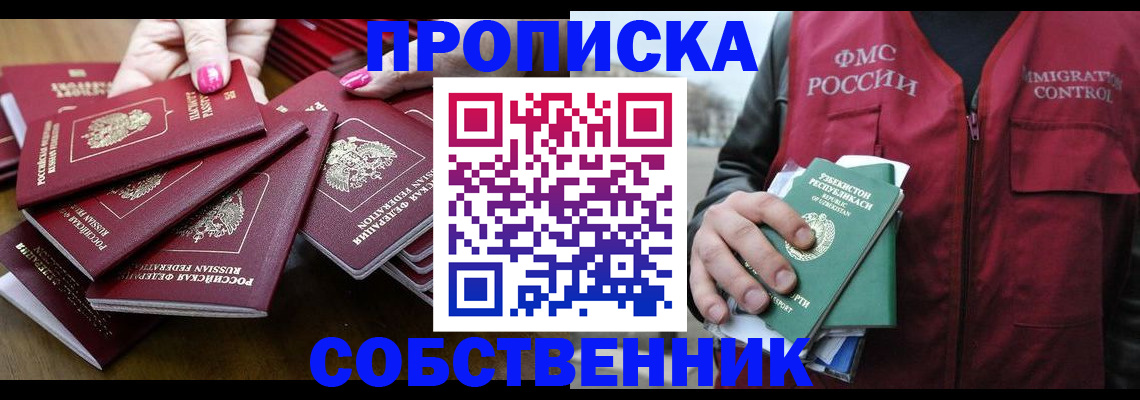 временная регистрация поиск в Черемхово