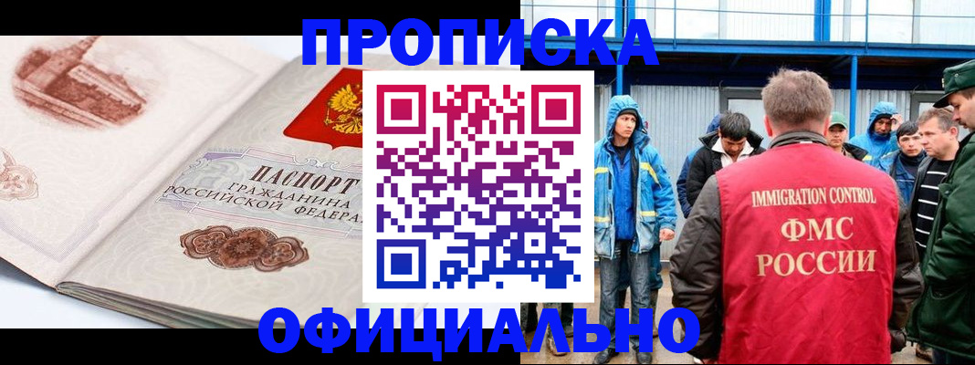 пропишу в квартире в Черемхово