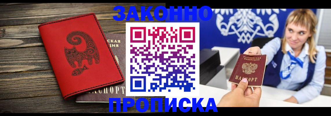 регистрация в Черемхово